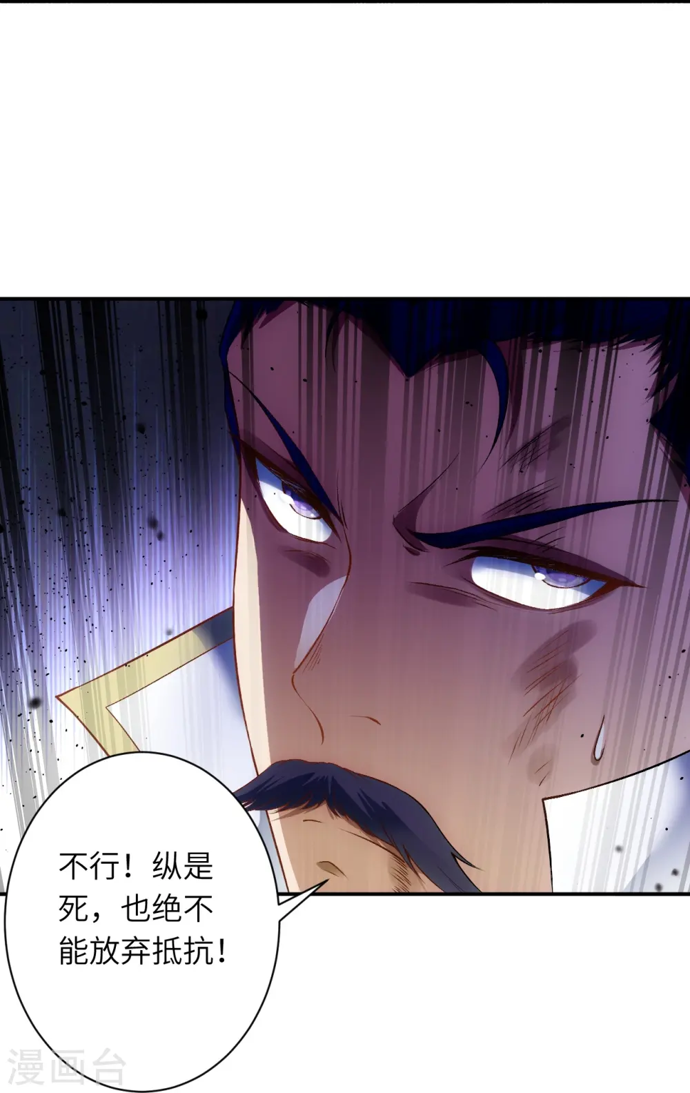 第516话 他是谁 第32页