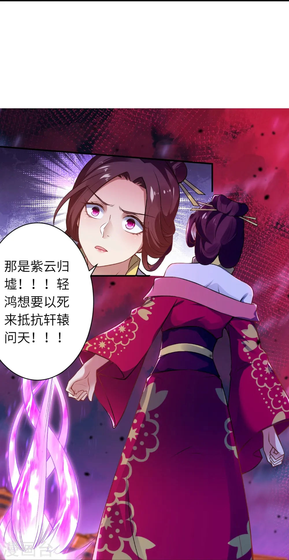 第516话 他是谁 第35页