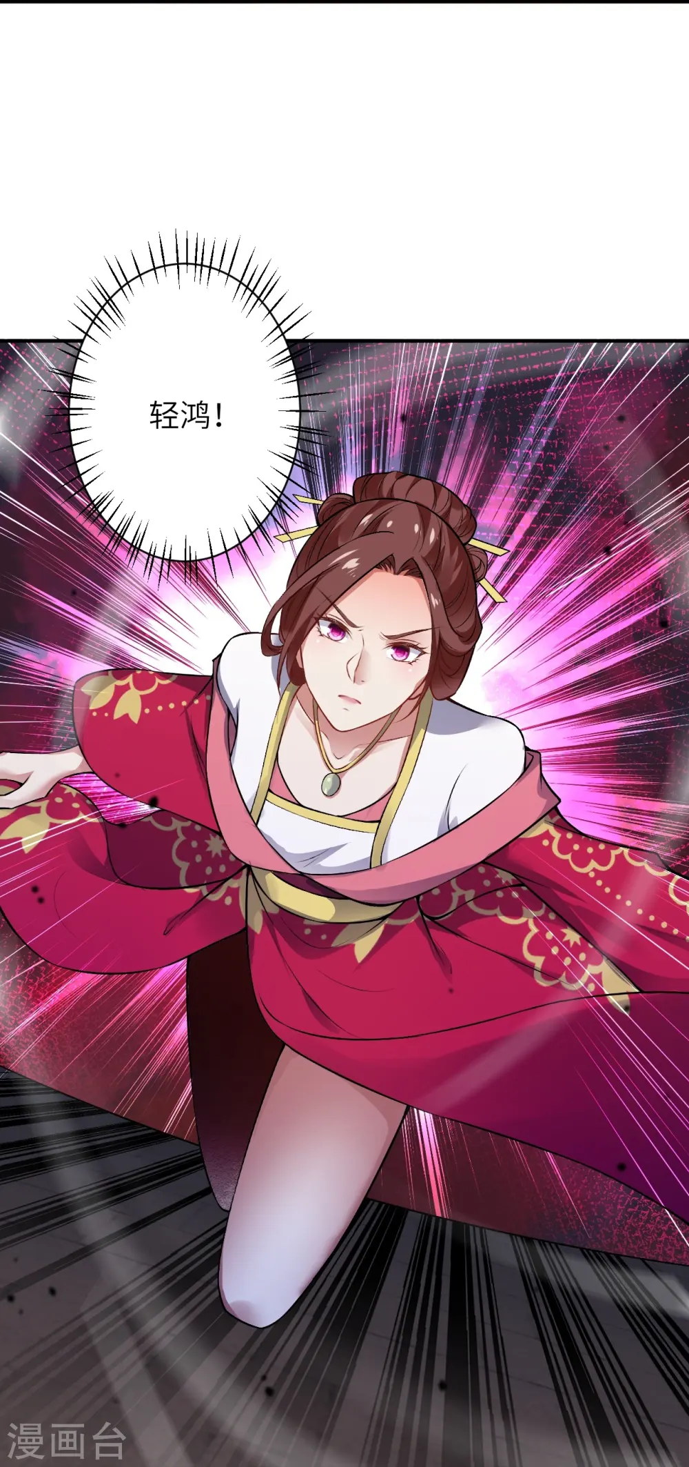 第516话 他是谁 第36页