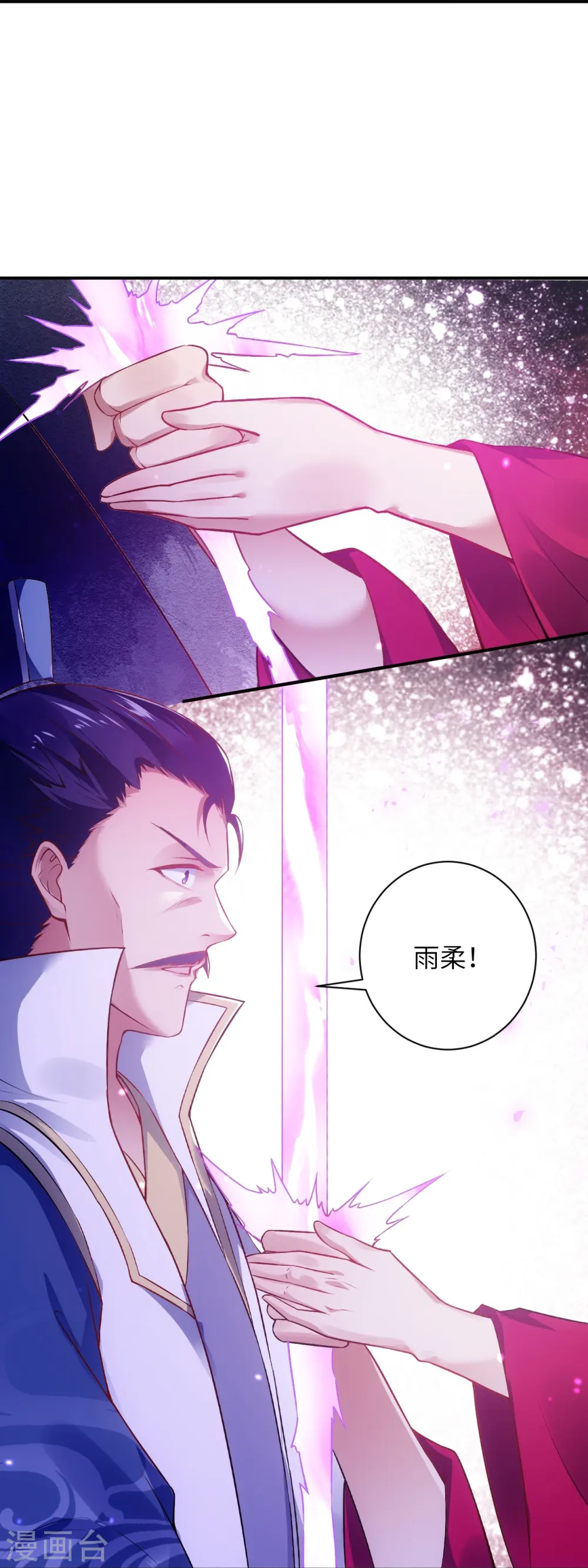 第516话 他是谁 第37页