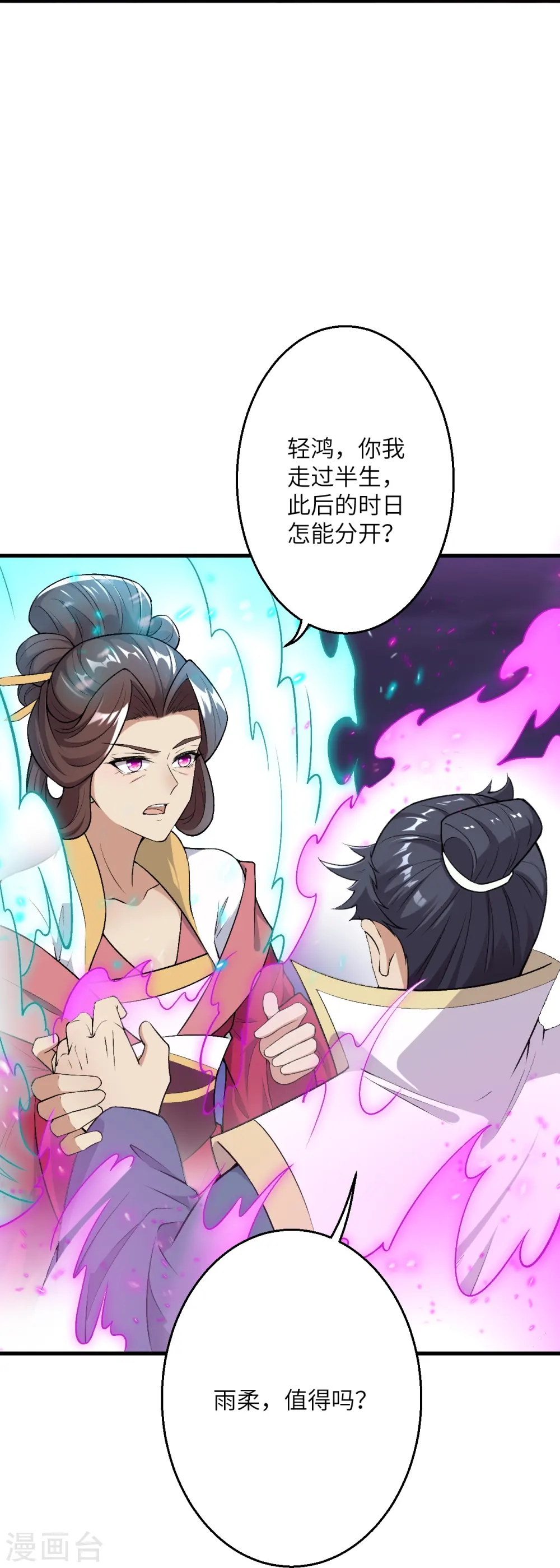 第516话 他是谁 第38页