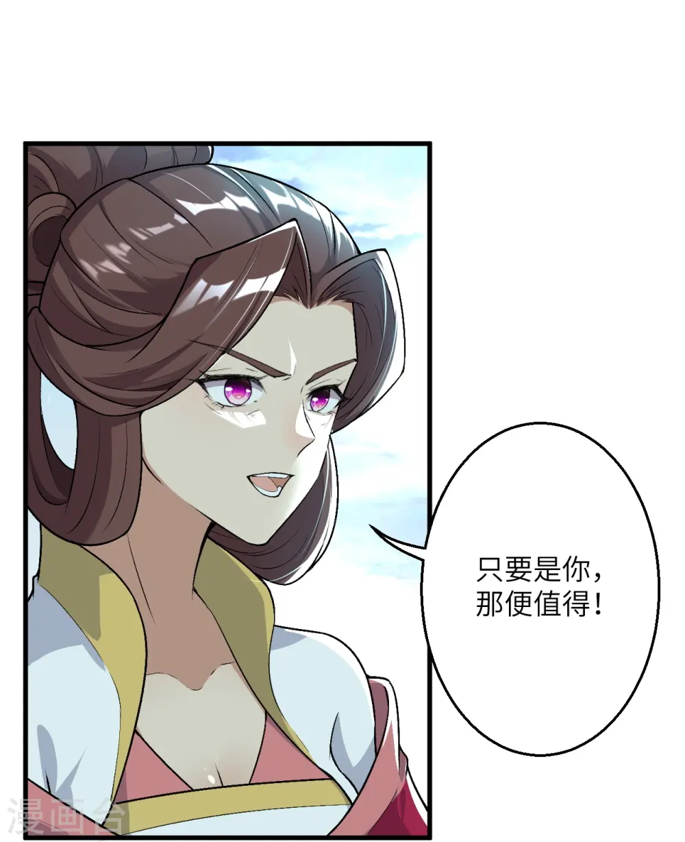 第516话 他是谁 第39页
