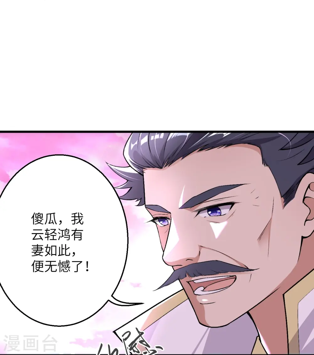 第516话 他是谁 第40页