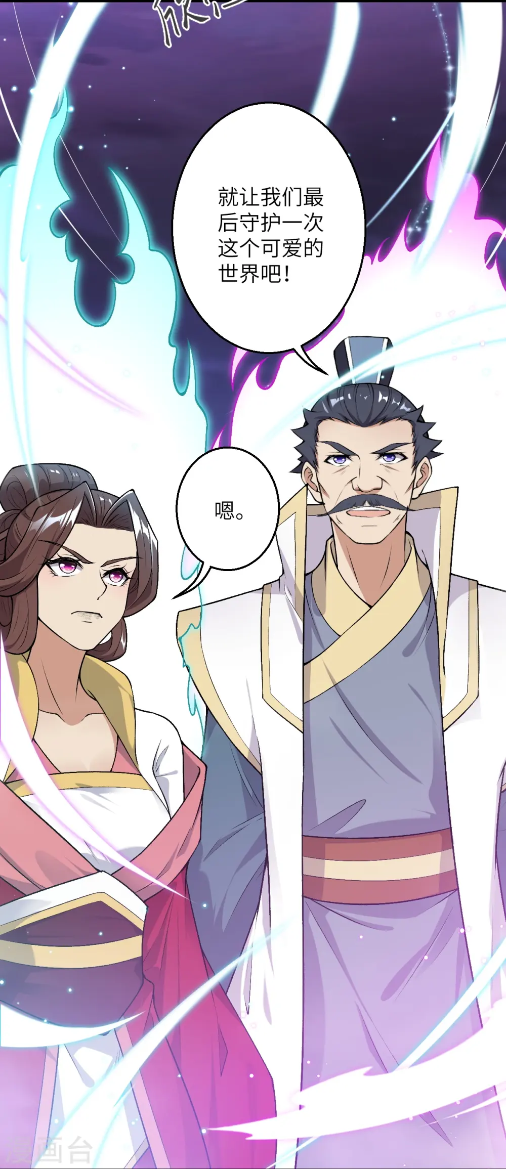 第516话 他是谁 第41页