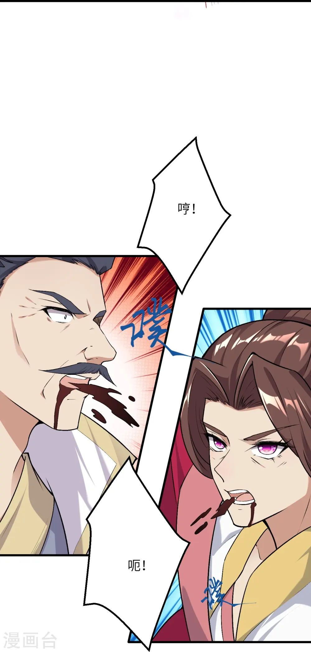 第516话 他是谁 第44页
