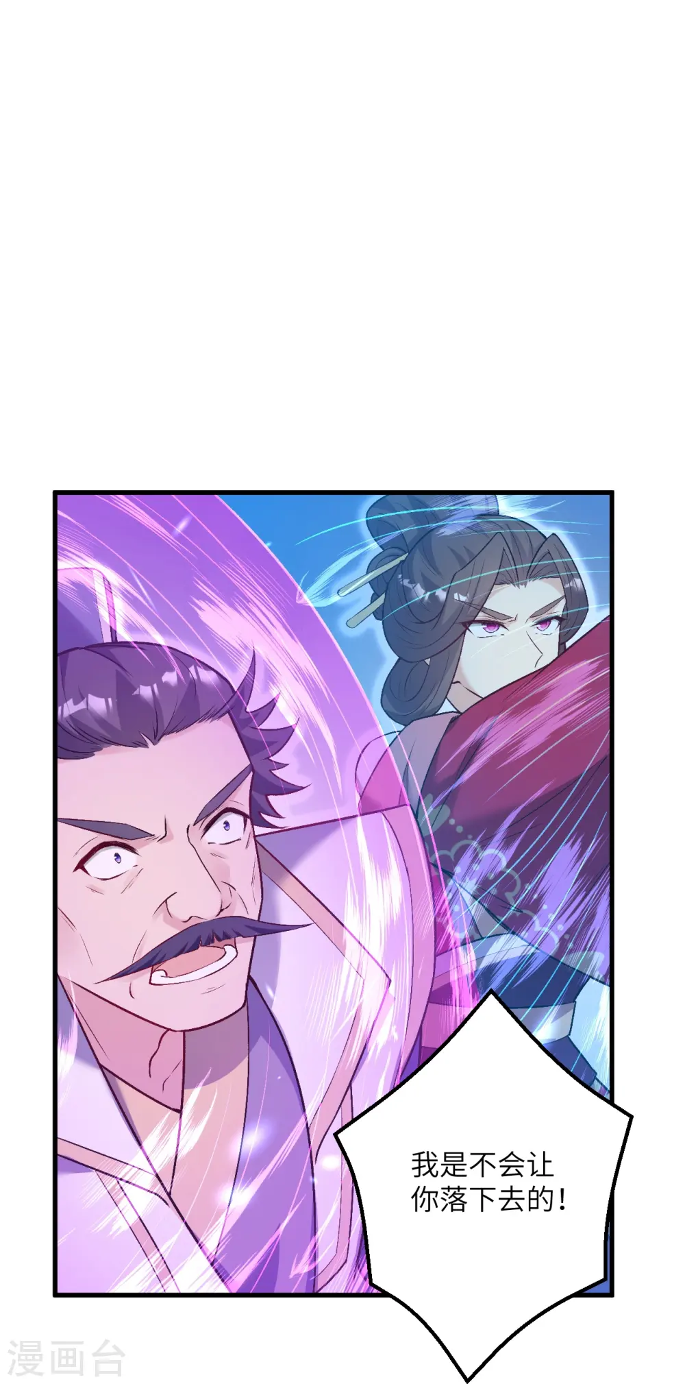 第516话 他是谁 第46页