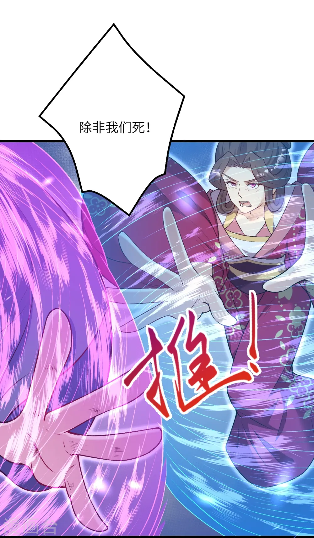 第516话 他是谁 第47页