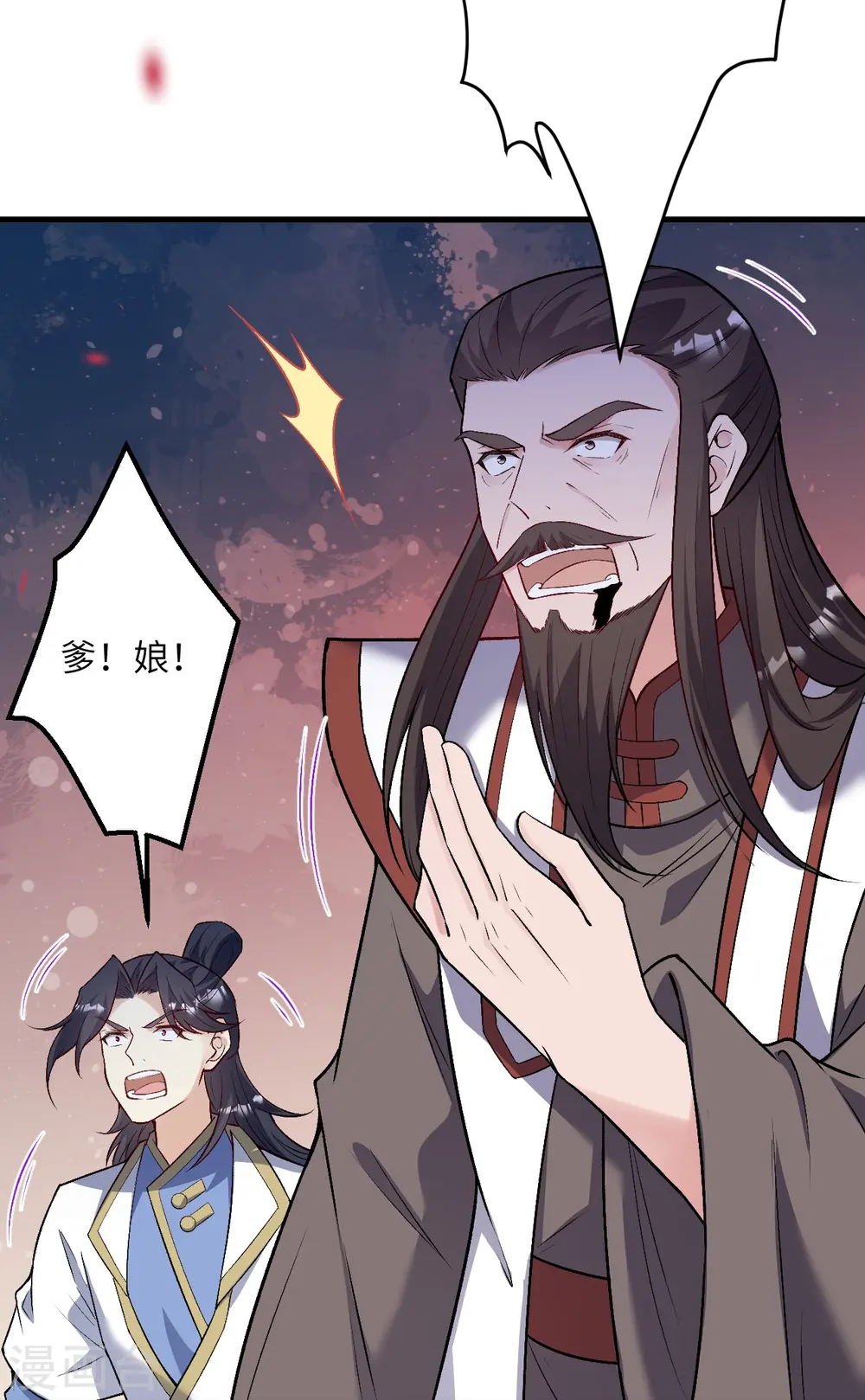 第516话 他是谁 第50页