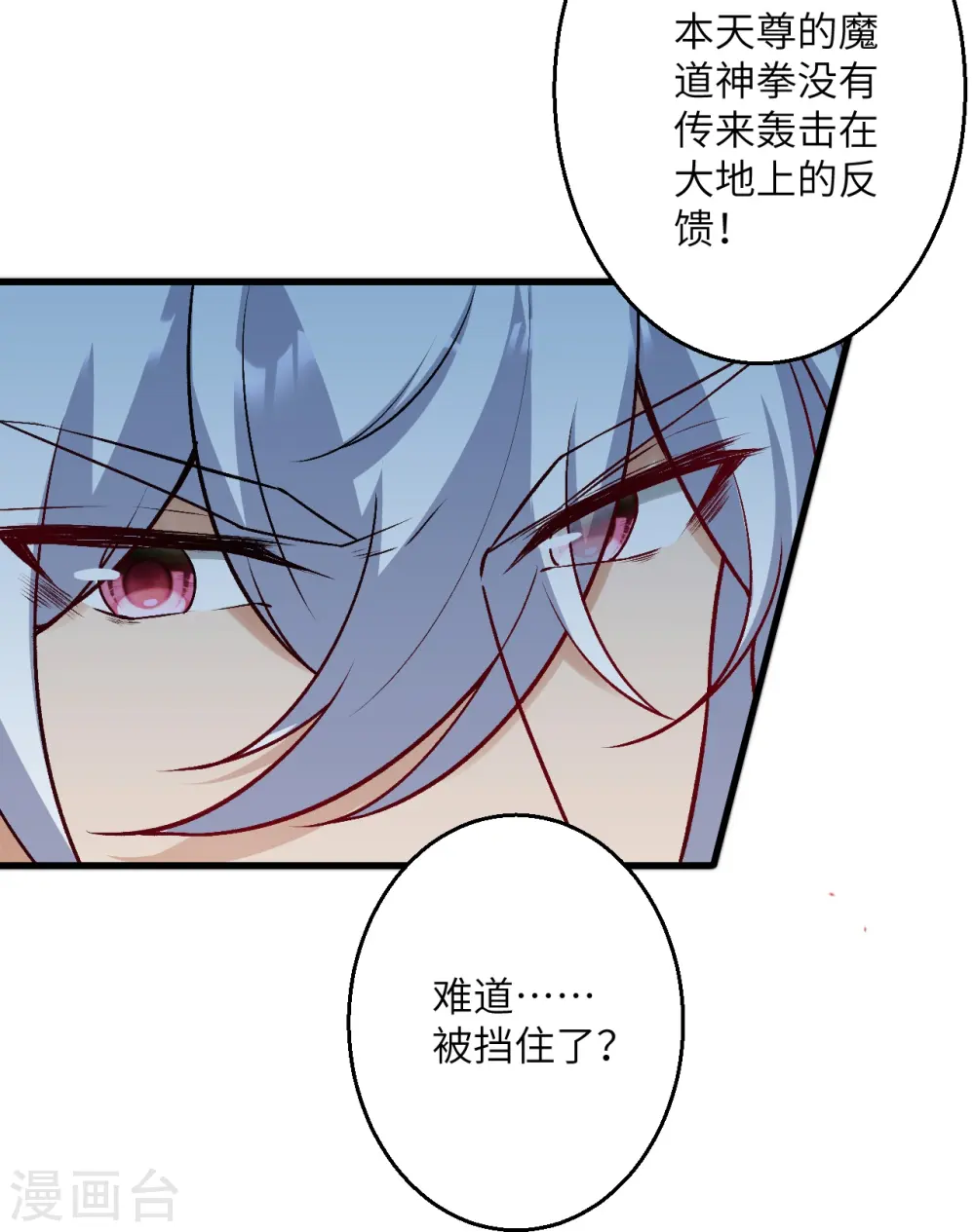 第516话 他是谁 第54页