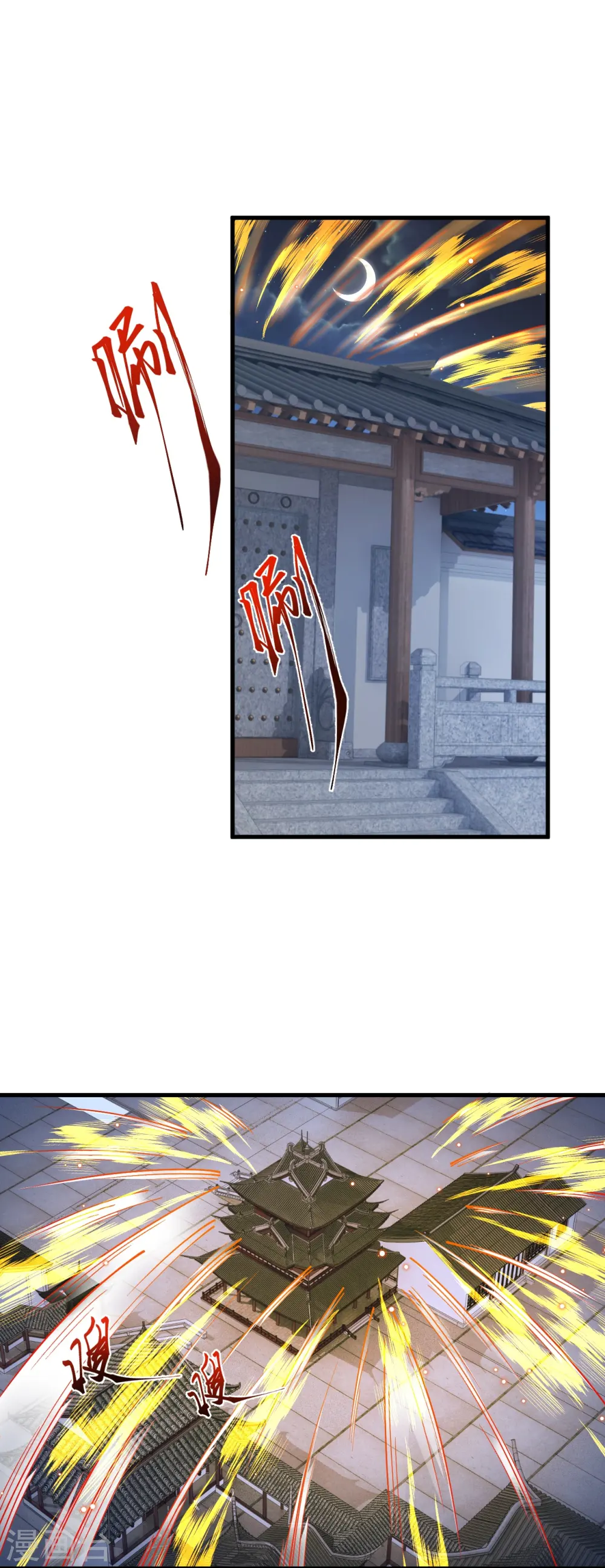第515话 抵挡神明 第4页