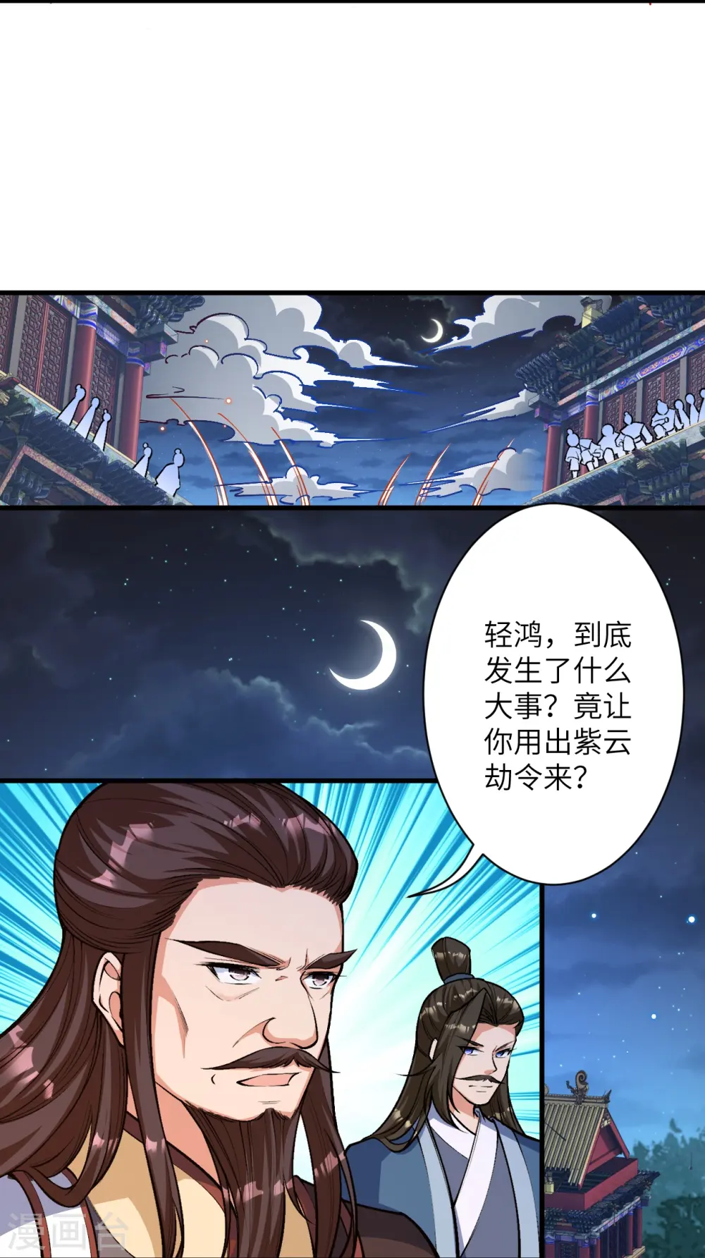第515话 抵挡神明 第5页