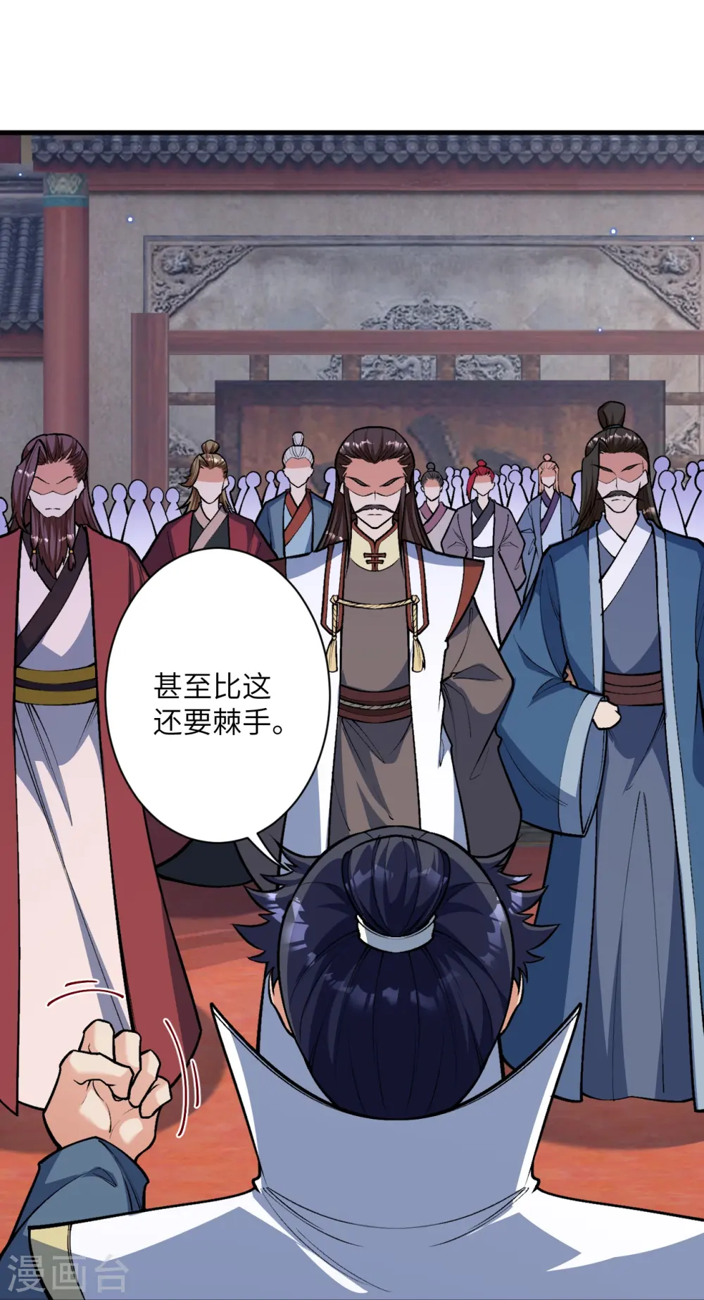 第515话 抵挡神明 第7页