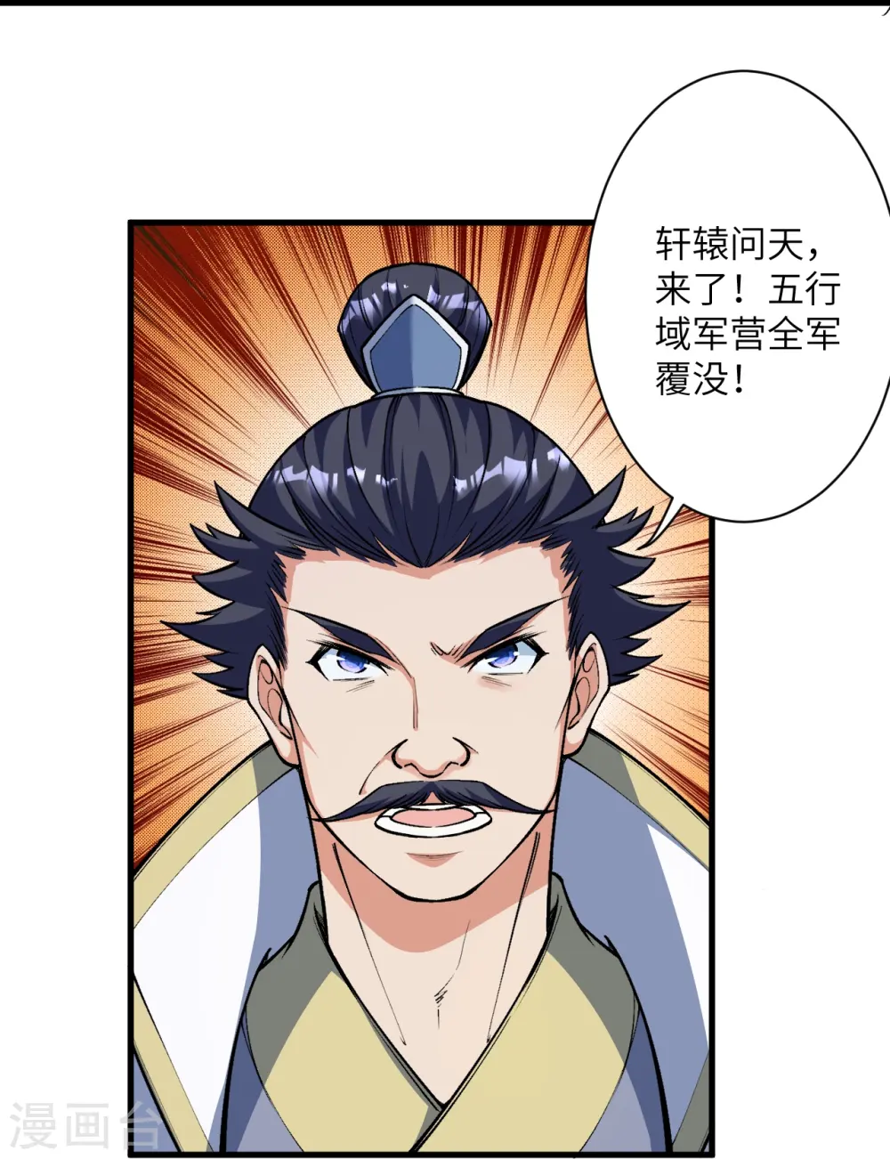 第515话 抵挡神明 第8页