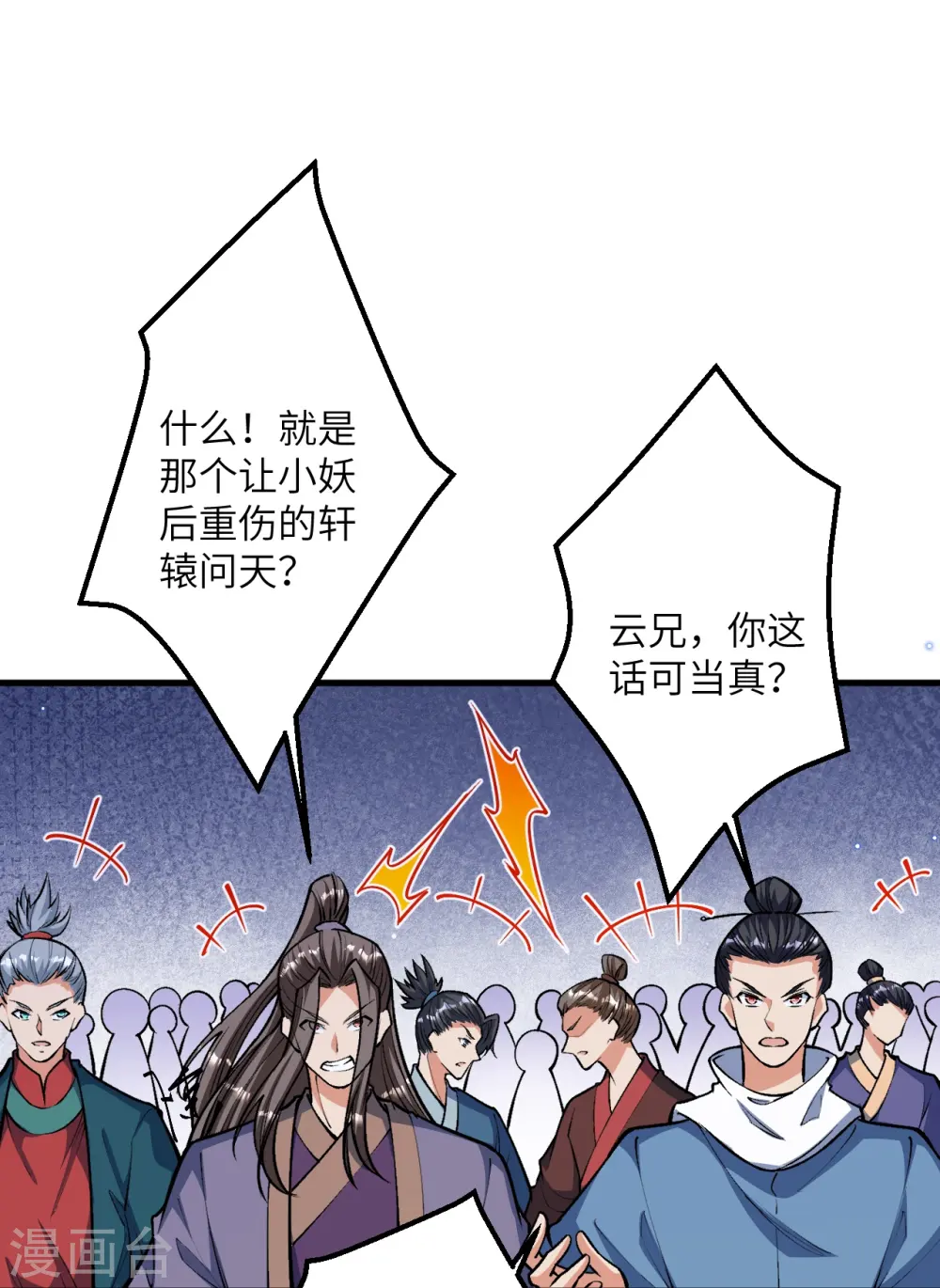 第515话 抵挡神明 第9页