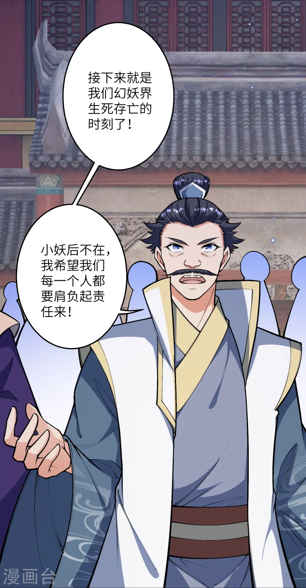 第515话 抵挡神明 第11页