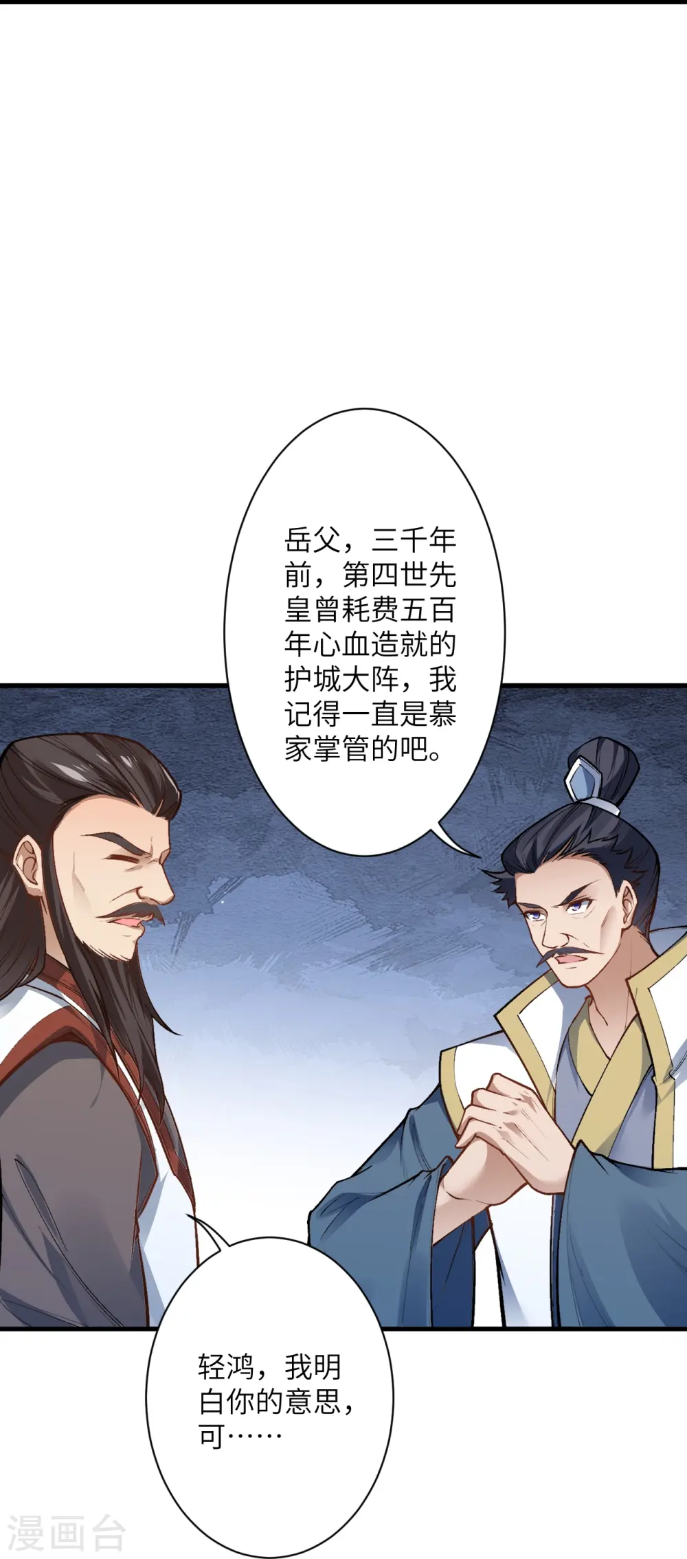 第515话 抵挡神明 第12页