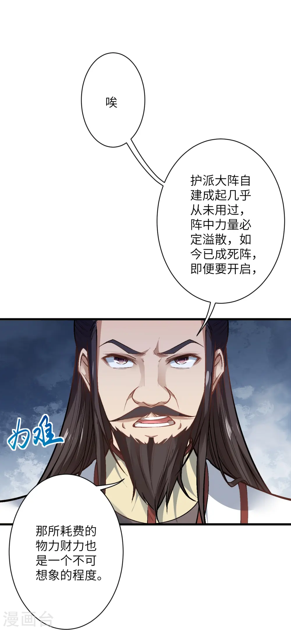 第515话 抵挡神明 第13页