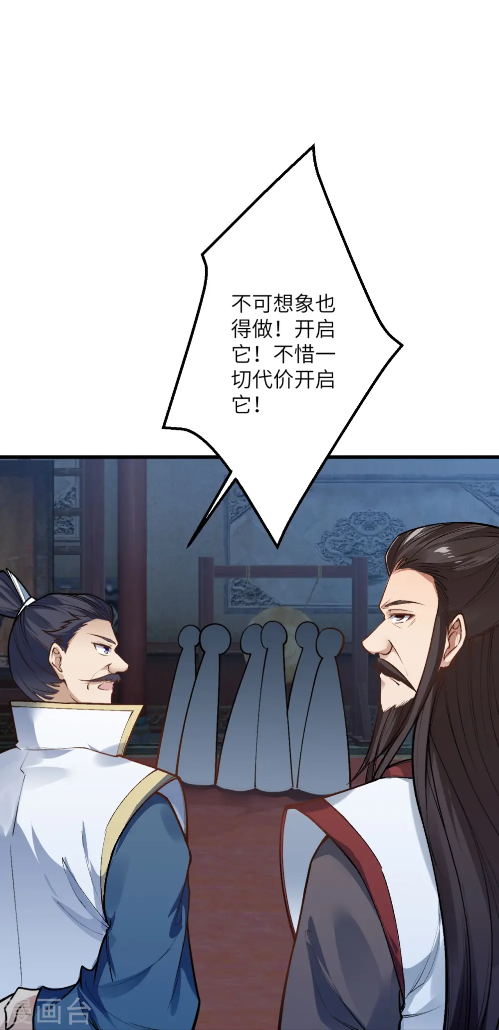 第515话 抵挡神明 第14页
