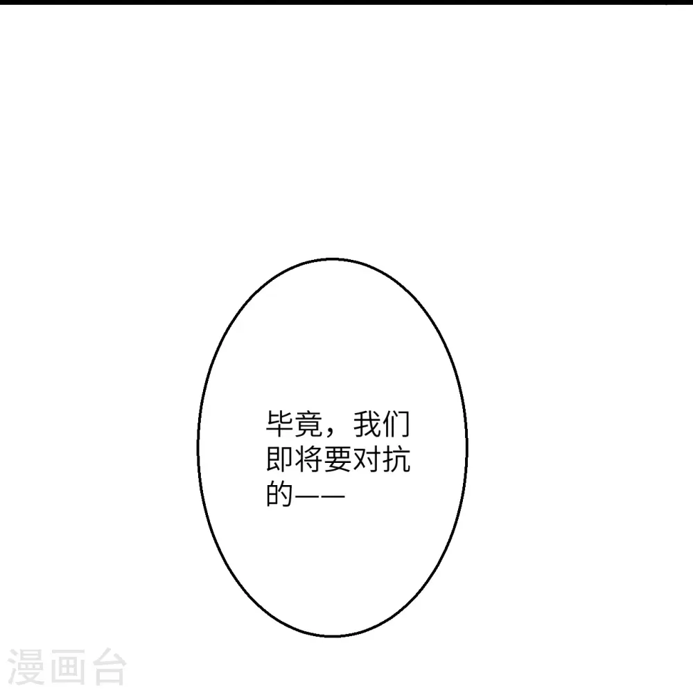 第515话 抵挡神明 第15页
