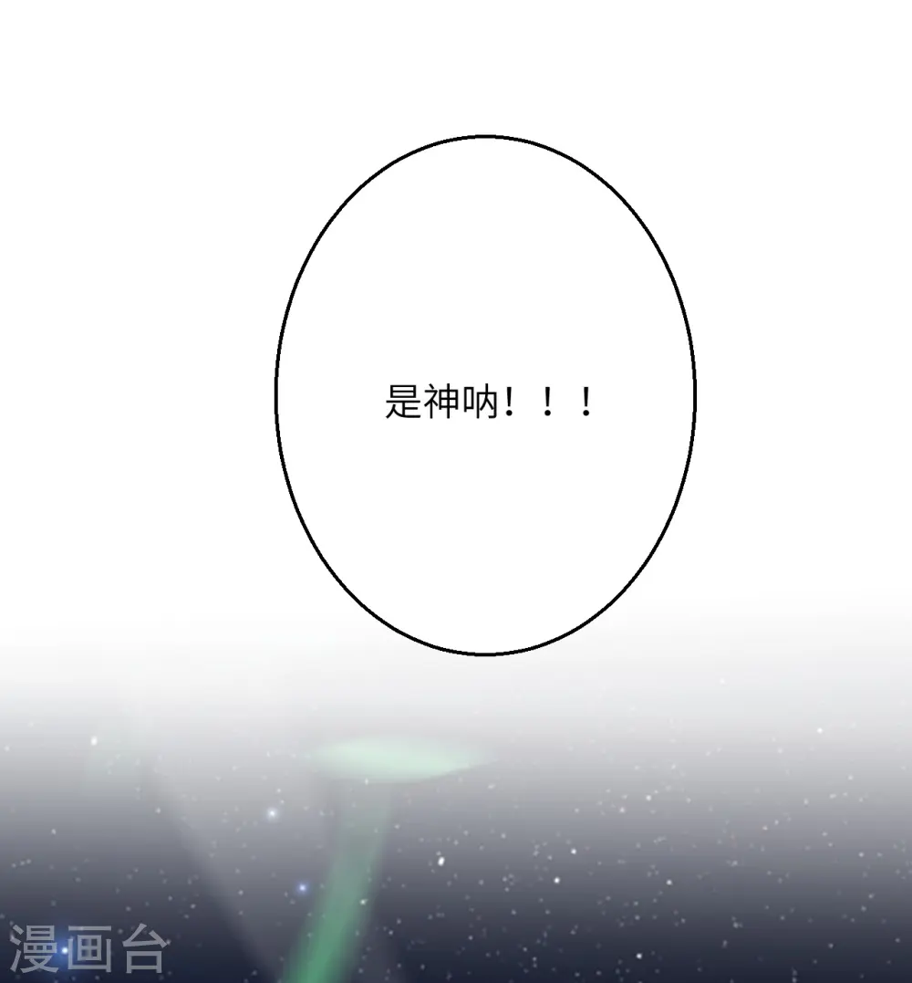 第515话 抵挡神明 第17页