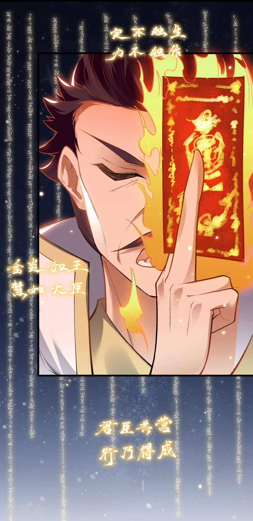 第515话 抵挡神明 第21页
