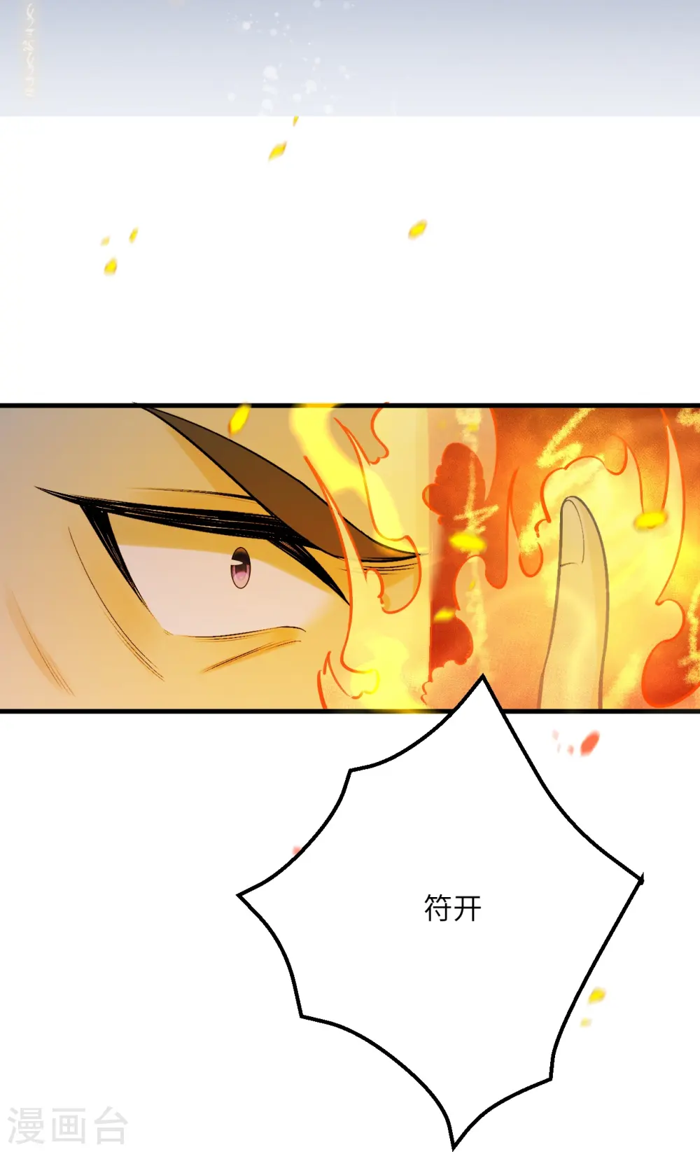 第515话 抵挡神明 第22页