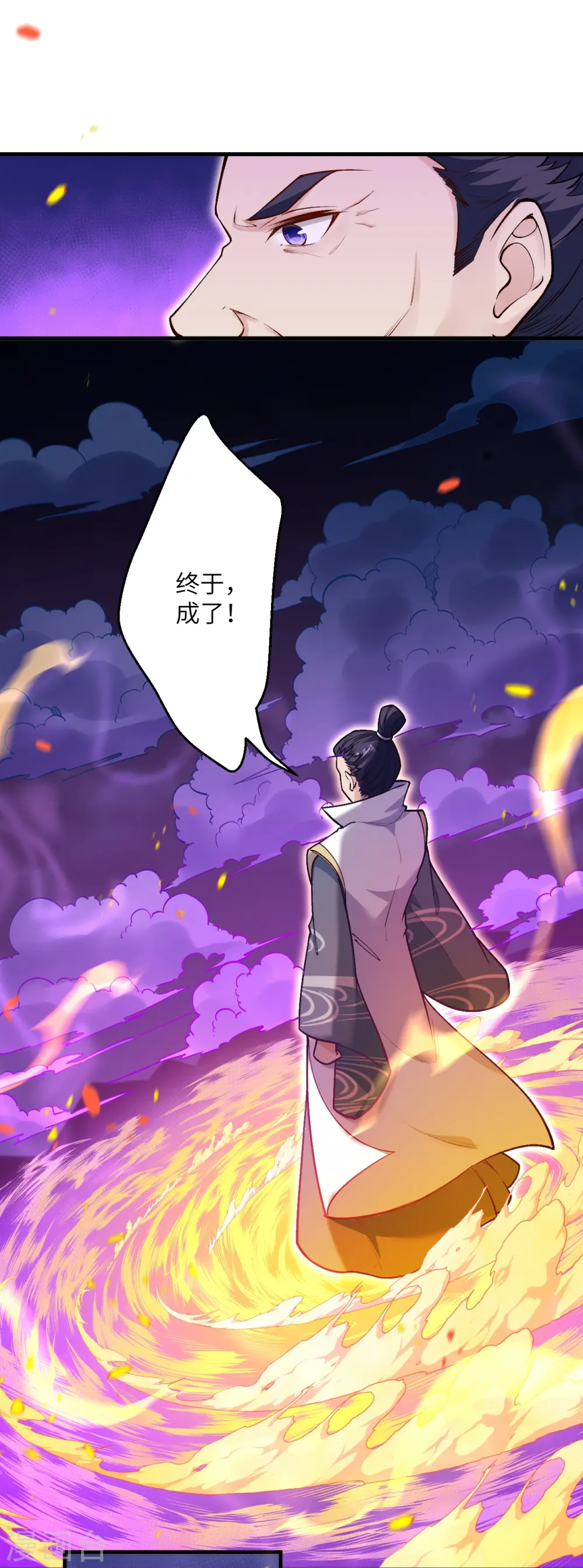 第515话 抵挡神明 第28页