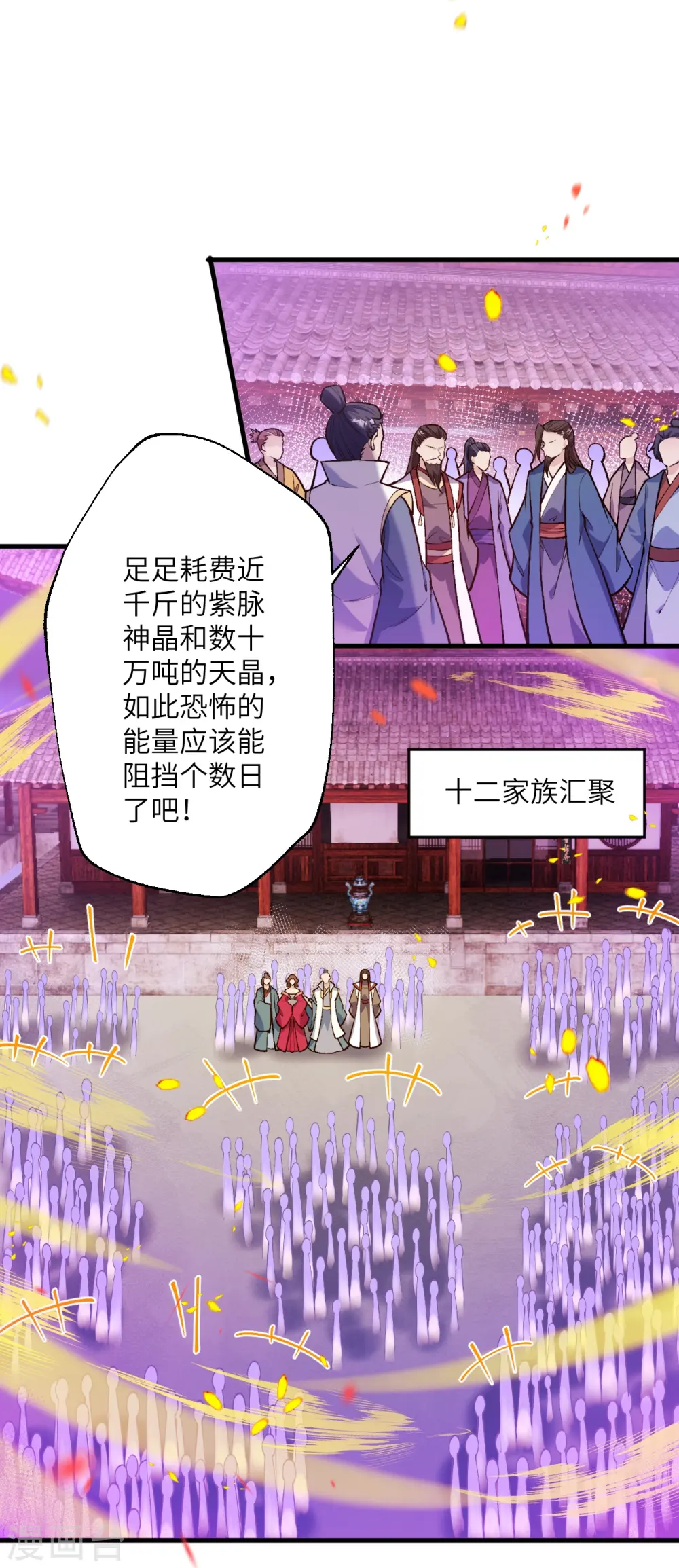 第515话 抵挡神明 第30页