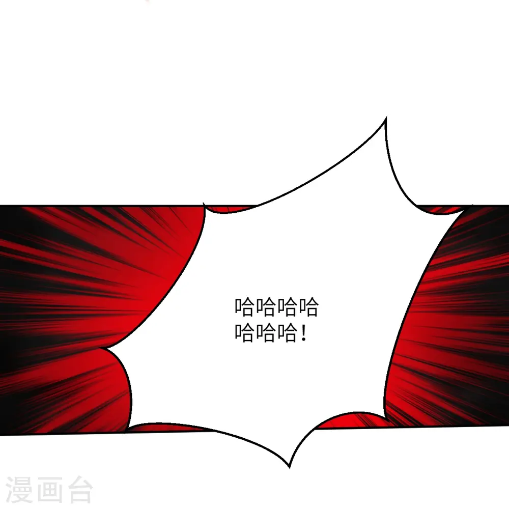 第515话 抵挡神明 第31页