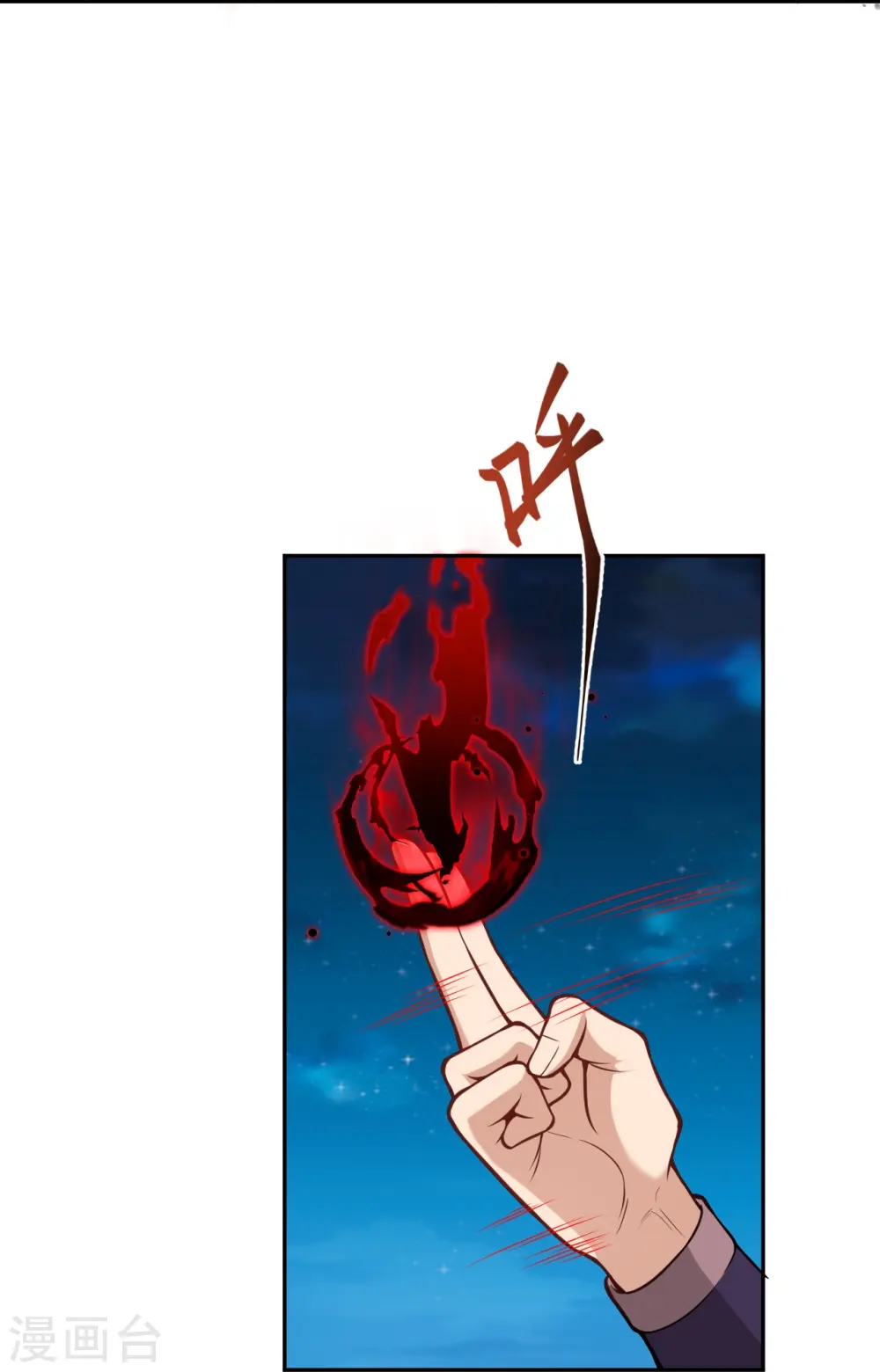 第515话 抵挡神明 第35页