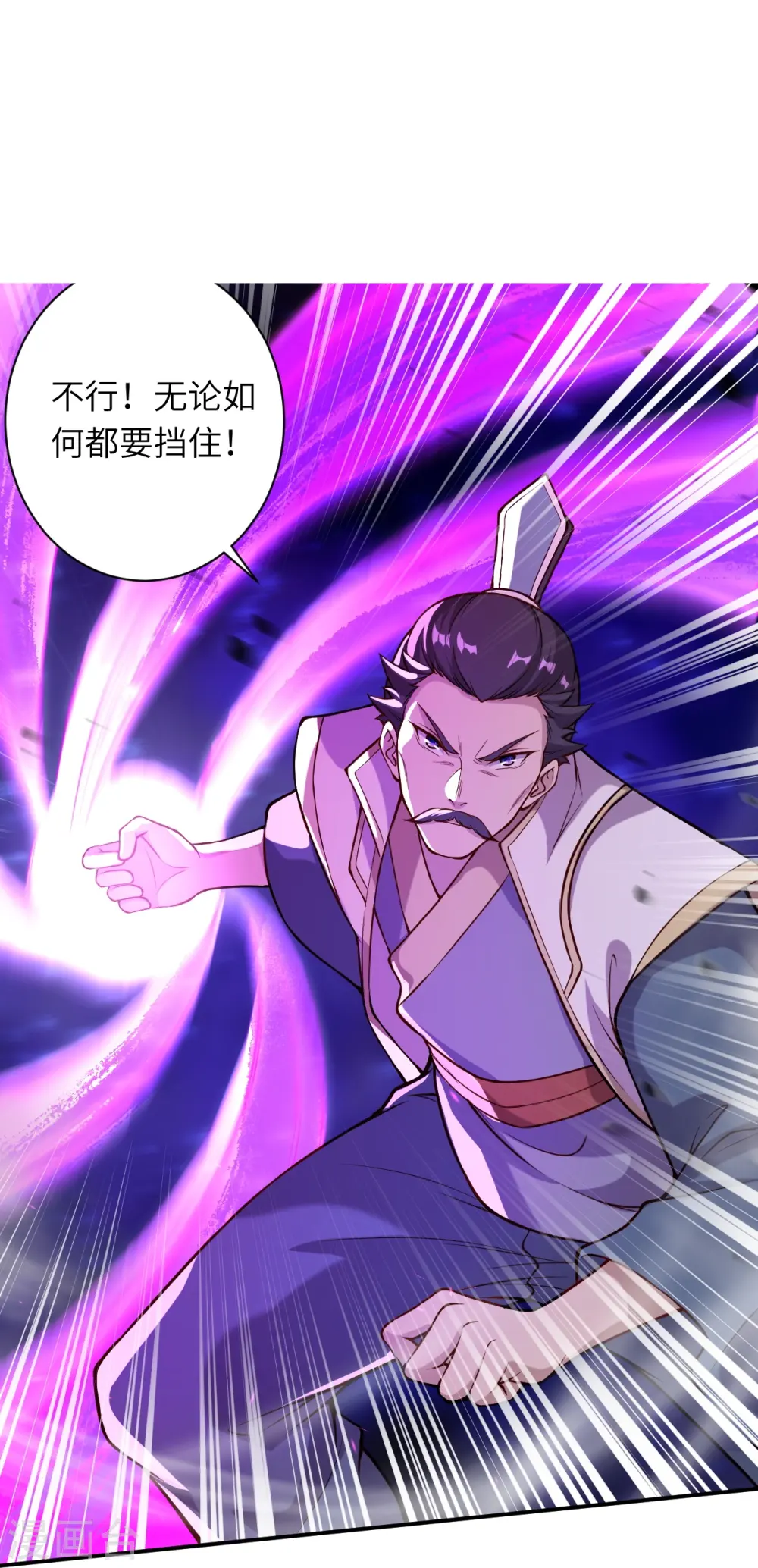 第515话 抵挡神明 第42页