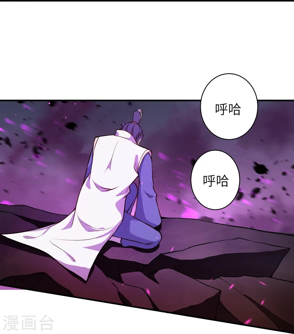 第515话 抵挡神明 第46页
