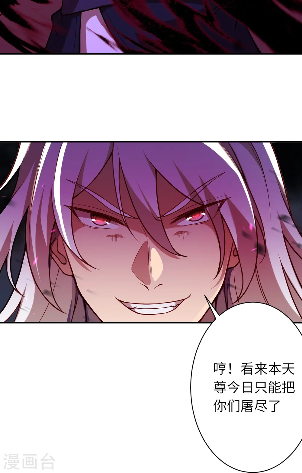 第515话 抵挡神明 第48页
