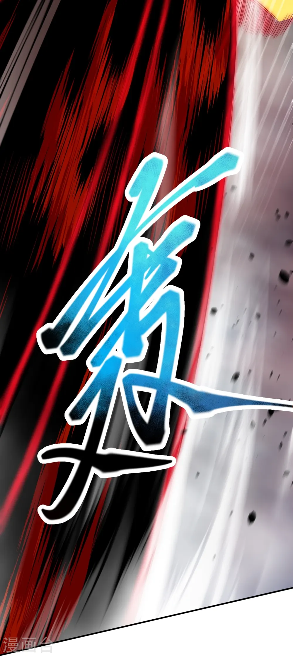 第515话 抵挡神明 第51页