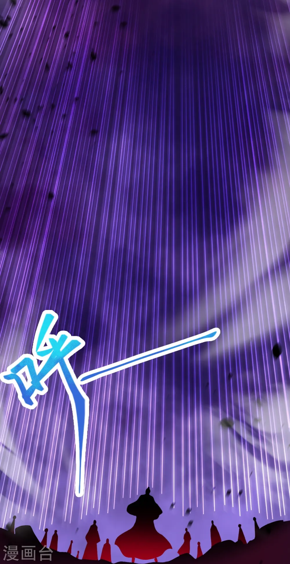 第515话 抵挡神明 第55页