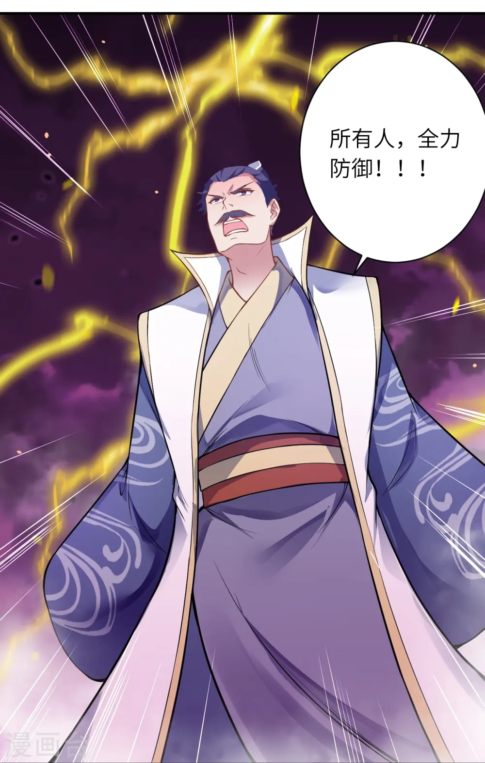 第515话 抵挡神明 第57页