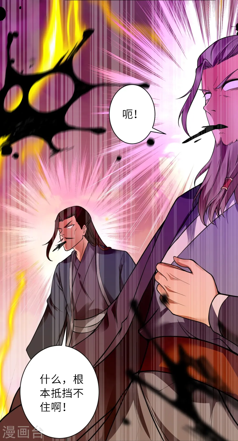第515话 抵挡神明 第62页