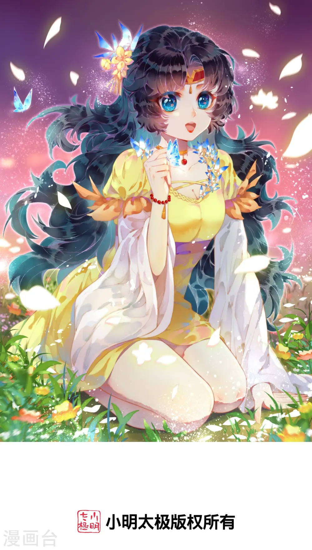 第512话 异族禁行 第1页