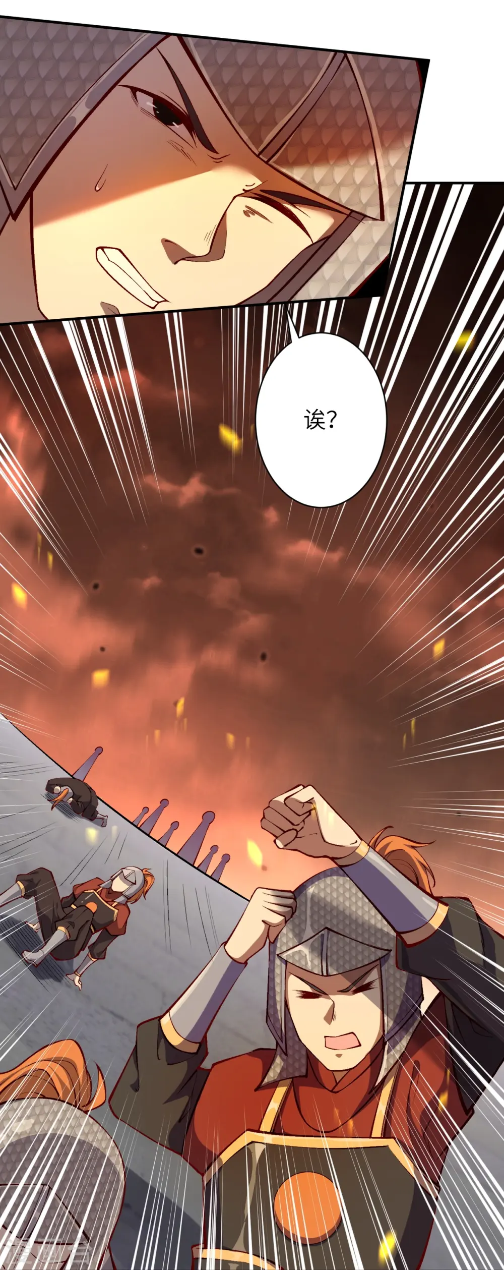 第512话 异族禁行 第4页