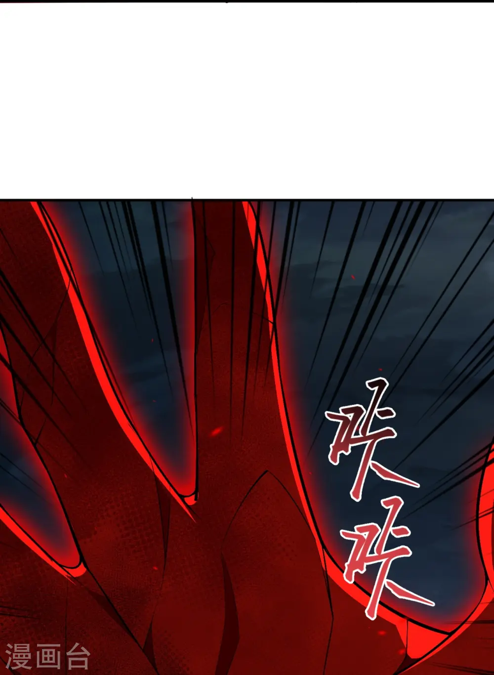 第512话 异族禁行 第13页