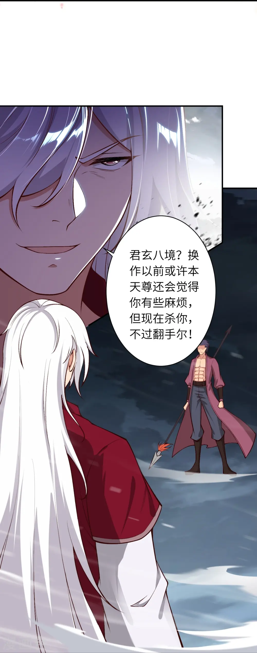 第512话 异族禁行 第17页