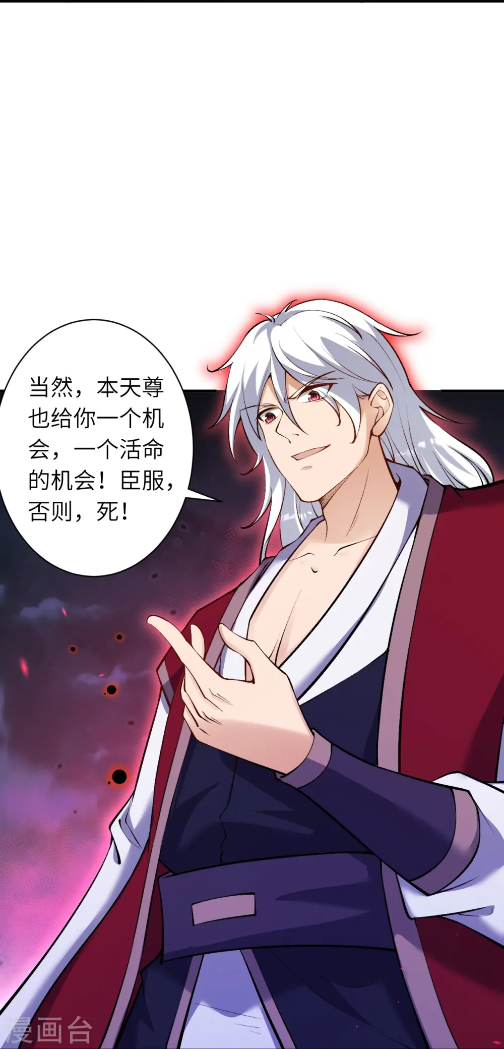 第512话 异族禁行 第18页