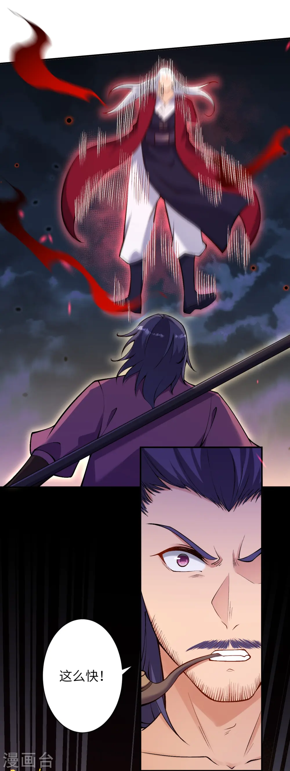第512话 异族禁行 第21页
