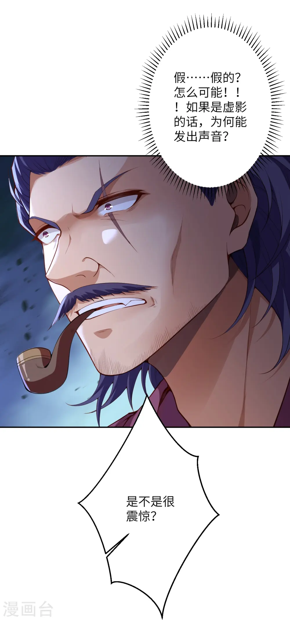 第512话 异族禁行 第28页