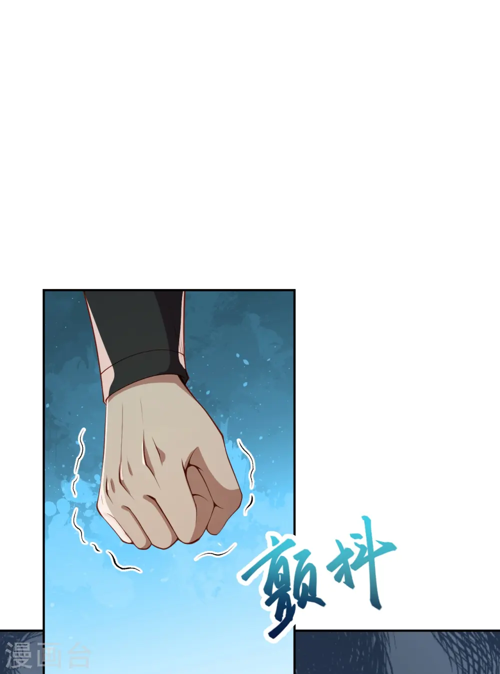 第512话 异族禁行 第30页