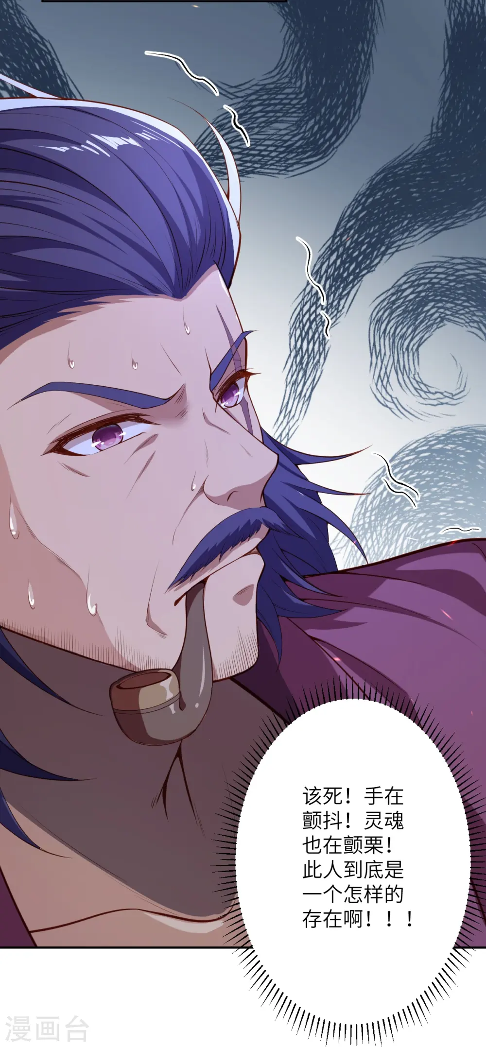 第512话 异族禁行 第31页