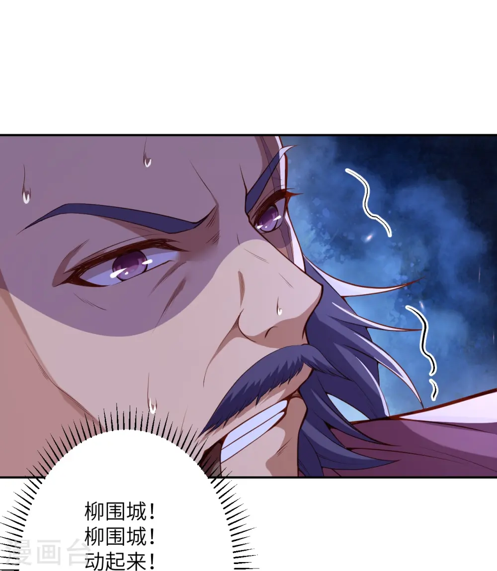 第512话 异族禁行 第32页