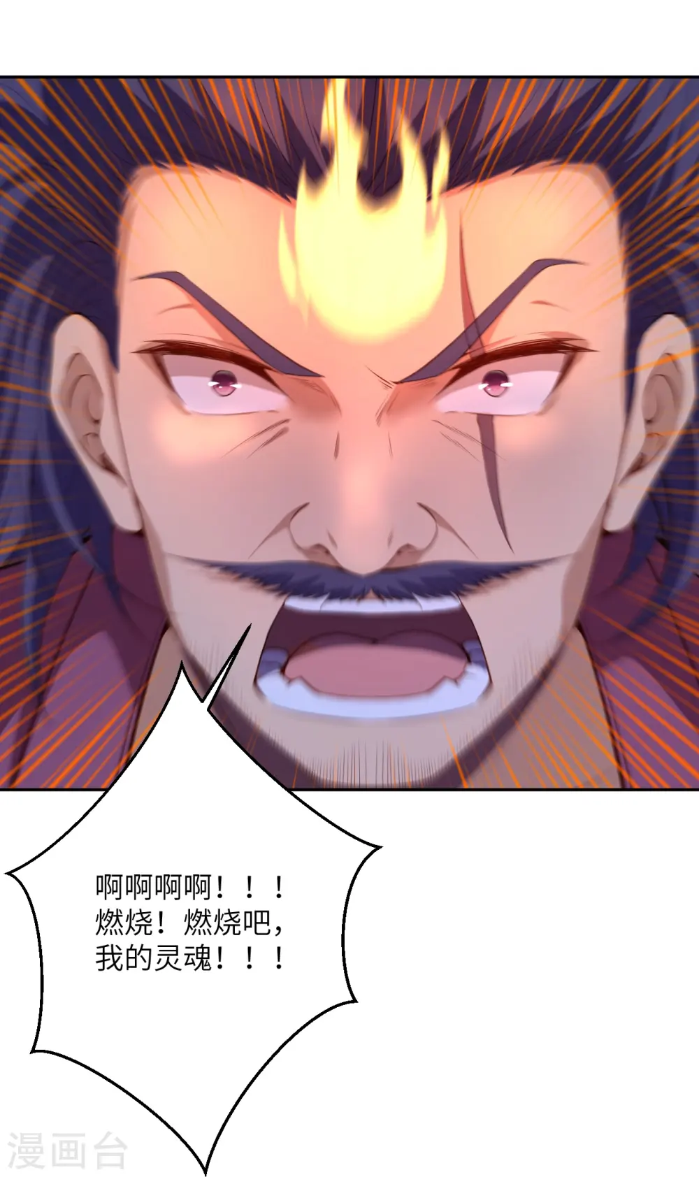 第512话 异族禁行 第35页