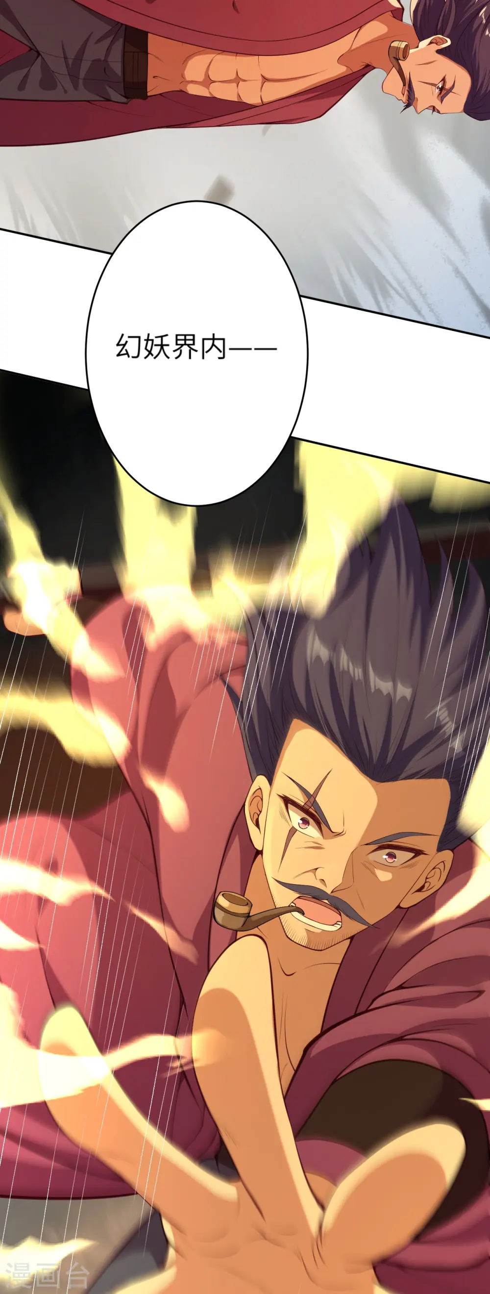 第512话 异族禁行 第41页