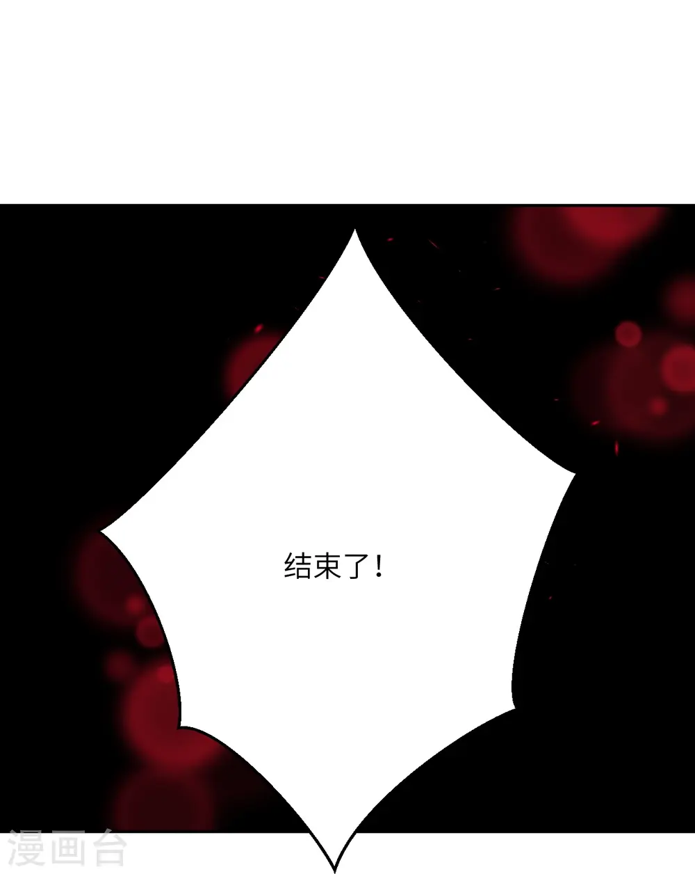 第512话 异族禁行 第56页